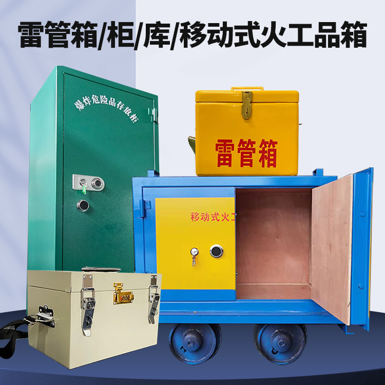 冀州凯龙KL-600YD/KL-762YD/KL-900YD火工品运输车的标准规格型号和尺寸说明